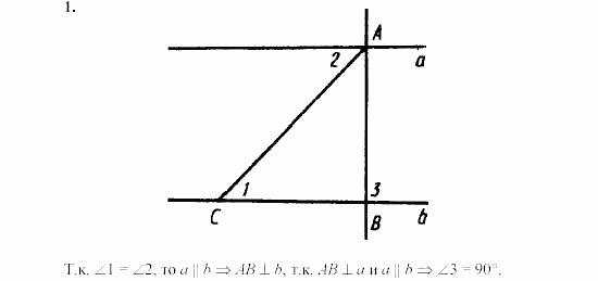 Дидактические материалы, 7 класс, Зив, Мейлер, 2003 - 2010, Контрольные работы, К-3, B-4 Задача: 1