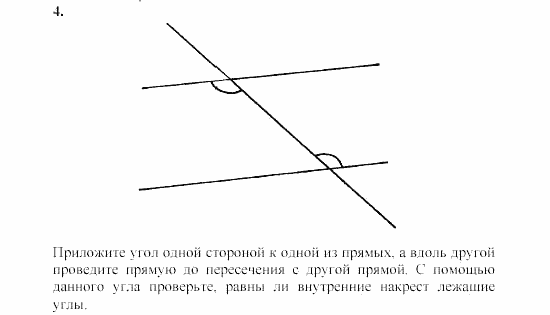 Дидактические материалы, 7 класс, Зив, Мейлер, 2003 - 2010, Контрольные работы, К-3, B-4 Задача: 4