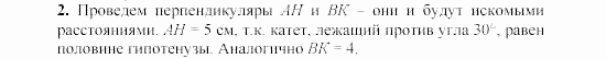 Дидактические материалы, 7 класс, Зив, Мейлер, 2003 - 2010, Самостоятельные работы, Вариант 1, C-22, Задача: 2
