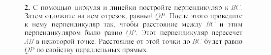 Дидактические материалы, 7 класс, Зив, Мейлер, 2003 - 2010, Самостоятельные работы, Вариант 1, C-23, Задача: 2