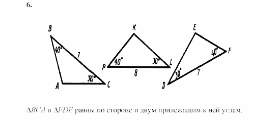 Дидактические материалы, 7 класс, Зив, Мейлер, 2003 - 2010, Математические диктанты, МД-2, B-1 Задача: 6