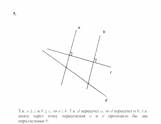 Дидактические материалы, 7 класс, Зив, Мейлер, 2003 - 2010, Математические диктанты, МД-3, B-1 Задача: 5