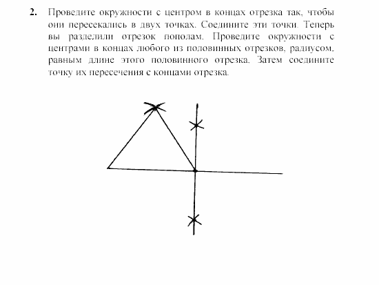 Дидактические материалы, 7 класс, Зив, Мейлер, 2003 - 2010, Самостоятельные работы, Вариант 1, C-24, Задача: 2