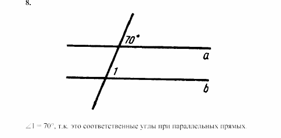 Дидактические материалы, 7 класс, Зив, Мейлер, 2003 - 2010, Математические диктанты, МД-3, B-1 Задача: 8