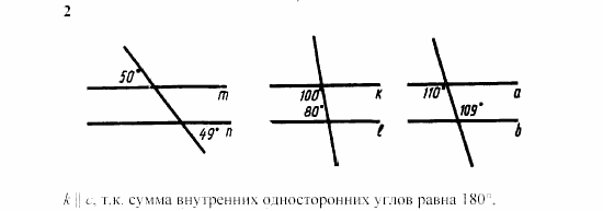 Дидактические материалы, 7 класс, Зив, Мейлер, 2003 - 2010, Математические диктанты, МД-3, B-2 Задача: 2