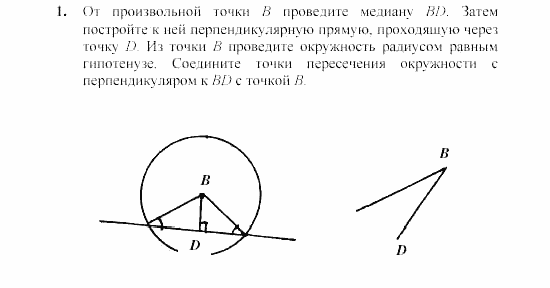 Дидактические материалы, 7 класс, Зив, Мейлер, 2003 - 2010, Самостоятельные работы, Вариант 1, C-25, Задача: 1