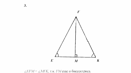 Дидактические материалы, 7 класс, Зив, Мейлер, 2003 - 2010, Математические диктанты, МД-4, B-2 Задача: 3