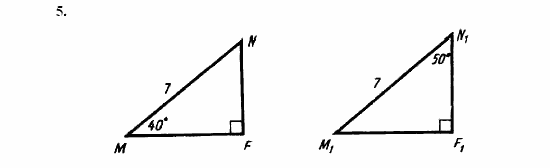 Дидактические материалы, 7 класс, Зив, Мейлер, 2003 - 2010, Математические диктанты, МД-4, B-2 Задача: 5