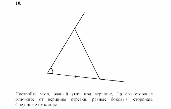 Дидактические материалы, 7 класс, Зив, Мейлер, 2003 - 2010, Математические диктанты, МД-4, B-2 Задача: 10