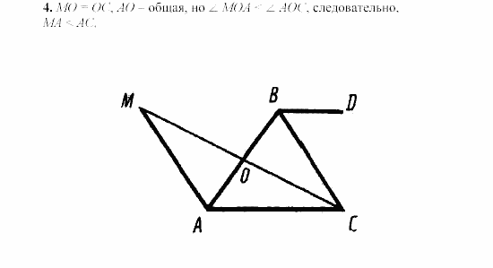 Дидактические материалы, 7 класс, Зив, Мейлер, 2003 - 2010, Самостоятельные работы, Вариант 1, C-26, Задача: 4