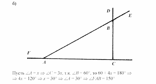 Дидактические материалы, 7 класс, Зив, Мейлер, 2003 - 2010, Смежные и вертикальные углы С.102 Задача: Б