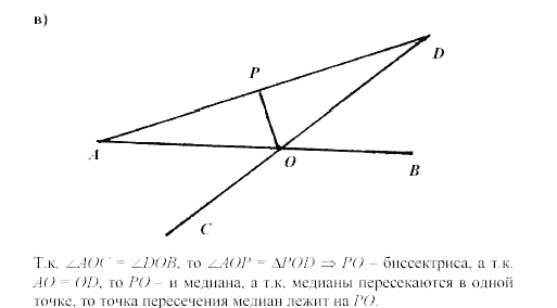 Дидактические материалы, 7 класс, Зив, Мейлер, 2003 - 2010, Смежные и вертикальные углы С.102 Задача: В