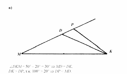 Дидактические материалы, 7 класс, Зив, Мейлер, 2003 - 2010, Равнобедренный треугольник С.103 Задача: В