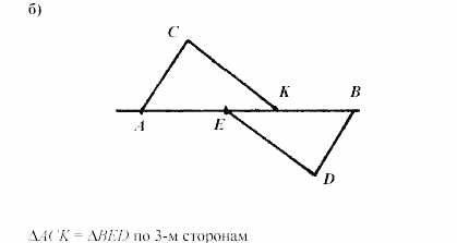 Дидактические материалы, 7 класс, Зив, Мейлер, 2003 - 2010, Начальные понятия геометрии С.103 Задача: Б