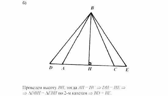 Дидактические материалы, 7 класс, Зив, Мейлер, 2003 - 2010, Смежные углы С.104 Задача: Б