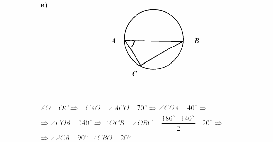 Дидактические материалы, 7 класс, Зив, Мейлер, 2003 - 2010, Сумма углов треугольника С.104 Задача: В