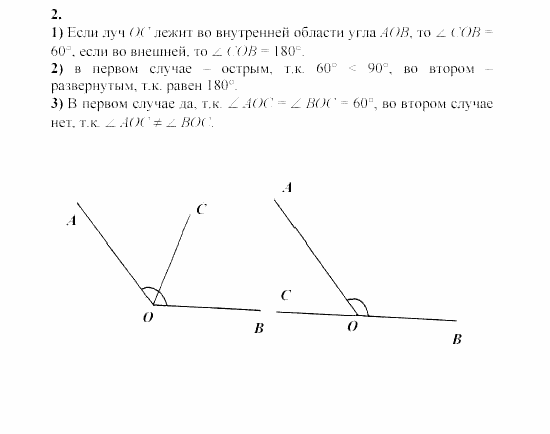 Дидактические материалы, 7 класс, Зив, Мейлер, 2003 - 2010, Самостоятельные работы, Вариант 2, C-4, Задача: 2
