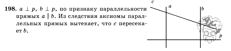 Геометрия, 7 класс, Атанасян Л.С., 2014 - 2016, задание: 198