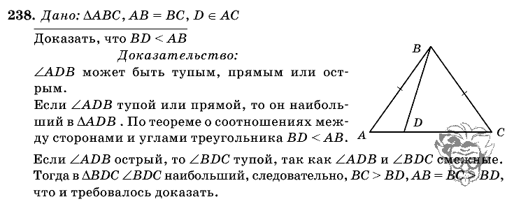 Геометрия, 7 класс, Атанасян Л.С., 2014 - 2016, задание: 238