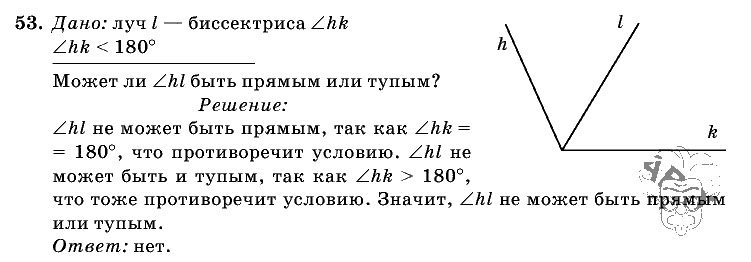 Геометрия, 7 класс, Атанасян Л.С., 2014 - 2016, задание: 53