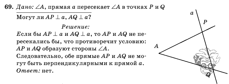 Геометрия, 7 класс, Атанасян Л.С., 2014 - 2016, задание: 69