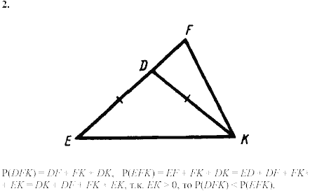 Дидактические материалы, 7 класс, Зив Б.Г., Мейлер В.М., 2003-2011, Самостоятельные работы Вариант 2 C-6 Задание: 2