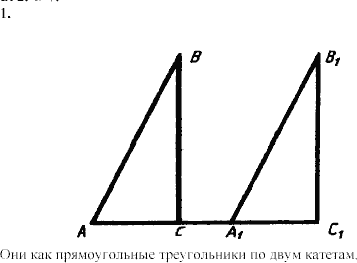 Дидактические материалы, 7 класс, Зив Б.Г., Мейлер В.М., 2003-2011, Самостоятельные работы Вариант 2 C-7 Задание: 1