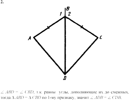 Дидактические материалы, 7 класс, Зив Б.Г., Мейлер В.М., 2003-2011, Самостоятельные работы Вариант 2 C-7 Задание: 2