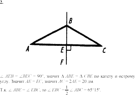 Дидактические материалы, 7 класс, Зив Б.Г., Мейлер В.М., 2003-2011, Самостоятельные работы Вариант 2 C-8 Задание: 2