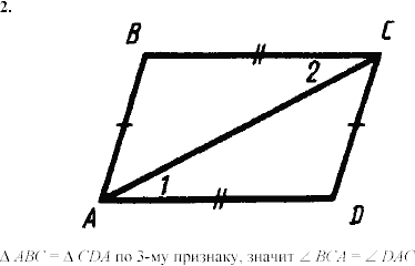 Дидактические материалы, 7 класс, Зив Б.Г., Мейлер В.М., 2003-2011, Самостоятельные работы Вариант 2 C-9 Задание: 2