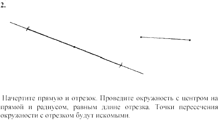 Дидактические материалы, 7 класс, Зив Б.Г., Мейлер В.М., 2003-2011, Самостоятельные работы Вариант 2 C-11 Задание: 2