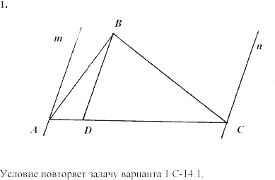 Дидактические материалы, 7 класс, Зив Б.Г., Мейлер В.М., 2003-2011, Самостоятельные работы Вариант 2 C-14 Задание: 1