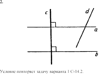 Дидактические материалы, 7 класс, Зив Б.Г., Мейлер В.М., 2003-2011, Самостоятельные работы Вариант 2 C-14 Задание: 2