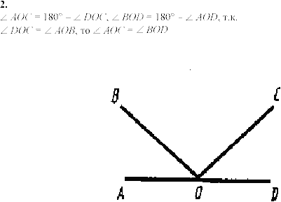 Дидактические материалы, 7 класс, Зив Б.Г., Мейлер В.М., 2003-2011, Самостоятельные работы Вариант 1 C-3 Задание: 2