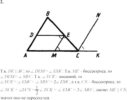 Дидактические материалы, 7 класс, Зив Б.Г., Мейлер В.М., 2003-2011, Самостоятельные работы Вариант 2 C-16 Задание: 2