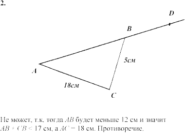 Дидактические материалы, 7 класс, Зив Б.Г., Мейлер В.М., 2003-2011, Самостоятельные работы Вариант 2 C-19 Задание: 2