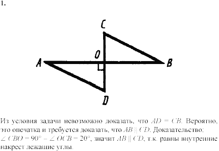 Дидактические материалы, 7 класс, Зив Б.Г., Мейлер В.М., 2003-2011, Самостоятельные работы Вариант 2 C-20 Задание: 1