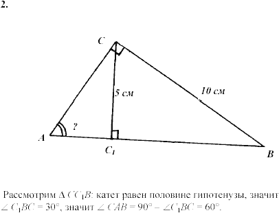 Дидактические материалы, 7 класс, Зив Б.Г., Мейлер В.М., 2003-2011, Самостоятельные работы Вариант 2 C-20 Задание: 2