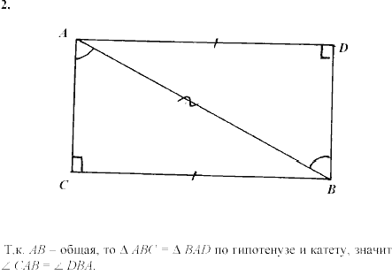 Дидактические материалы, 7 класс, Зив Б.Г., Мейлер В.М., 2003-2011, Самостоятельные работы Вариант 2 C-21 Задание: 2