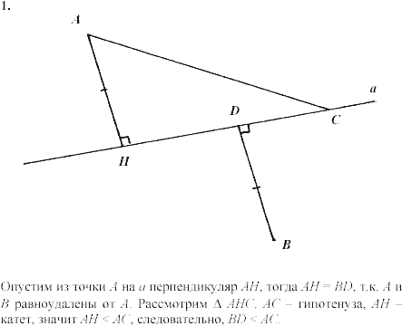 Дидактические материалы, 7 класс, Зив Б.Г., Мейлер В.М., 2003-2011, Самостоятельные работы Вариант 2 C-22 Задание: 1
