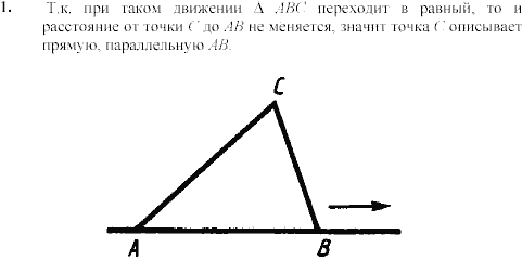 Дидактические материалы, 7 класс, Зив Б.Г., Мейлер В.М., 2003-2011, Самостоятельные работы Вариант 2 C-23 Задание: 1