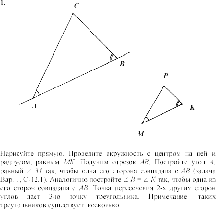 Дидактические материалы, 7 класс, Зив Б.Г., Мейлер В.М., 2003-2011, Самостоятельные работы Вариант 2 C-24 Задание: 1