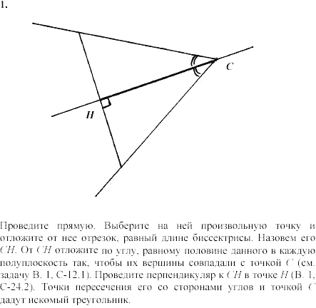 Дидактические материалы, 7 класс, Зив Б.Г., Мейлер В.М., 2003-2011, Самостоятельные работы Вариант 2 C-25 Задание: 1