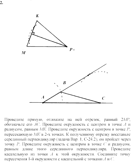 Дидактические материалы, 7 класс, Зив Б.Г., Мейлер В.М., 2003-2011, Самостоятельные работы Вариант 2 C-25 Задание: 2