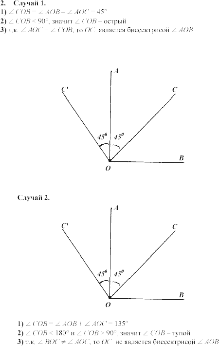 Дидактические материалы, 7 класс, Зив Б.Г., Мейлер В.М., 2003-2011, Самостоятельные работы Вариант 1 C-4 Задание: 2