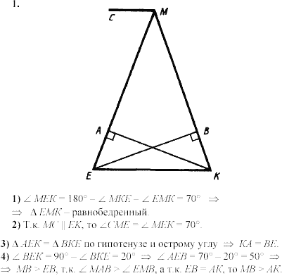 Дидактические материалы, 7 класс, Зив Б.Г., Мейлер В.М., 2003-2011, Самостоятельные работы Вариант 2 C-26 Задание: 1