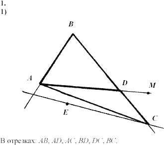 Дидактические материалы, 7 класс, Зив Б.Г., Мейлер В.М., 2003-2011, Самостоятельные работы Вариант 3 C-1 Задание: 1