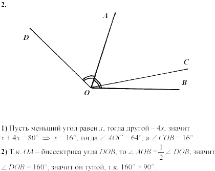 Дидактические материалы, 7 класс, Зив Б.Г., Мейлер В.М., 2003-2011, Самостоятельные работы Вариант 3 C-4 Задание: 2