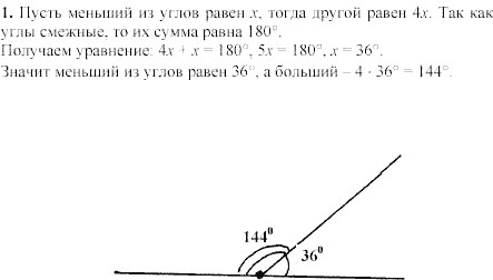 Дидактические материалы, 7 класс, Зив Б.Г., Мейлер В.М., 2003-2011, Самостоятельные работы Вариант 1 C-5 Задание: 1