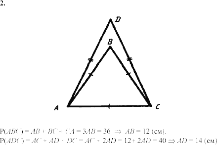 Дидактические материалы, 7 класс, Зив Б.Г., Мейлер В.М., 2003-2011, Самостоятельные работы Вариант 3 C-6 Задание: 2